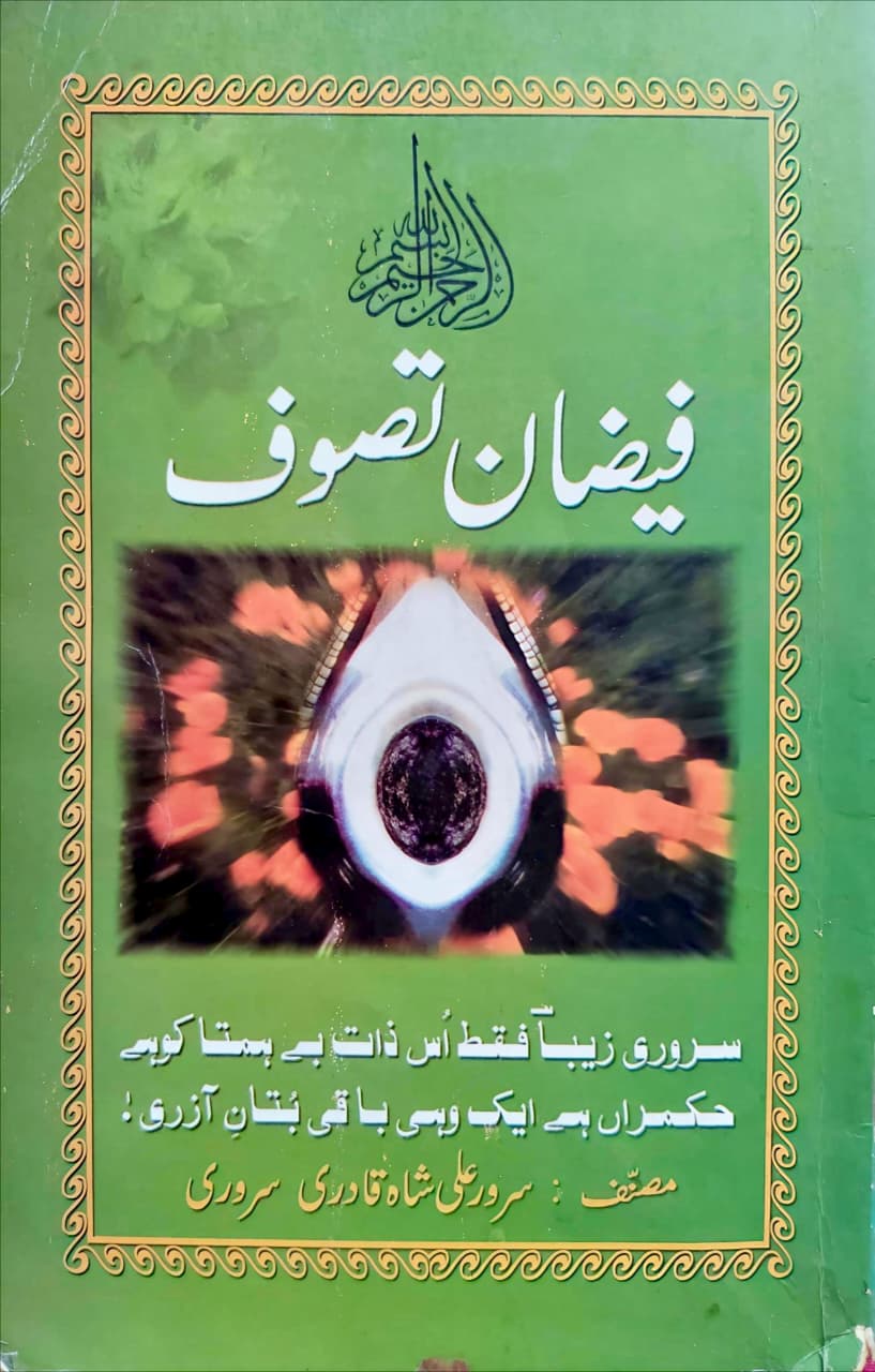 Faizan-e-Tasawwuf